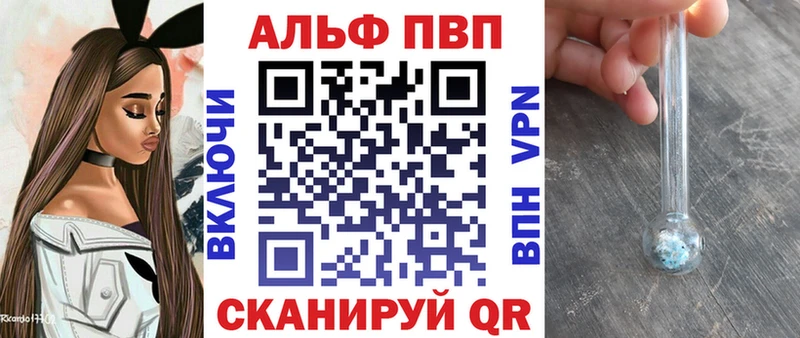 гидра   Зеленоградск  Альфа ПВП кристаллы 