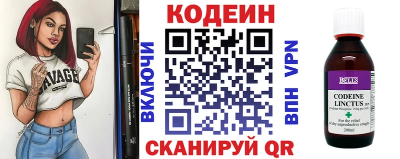 Codein Purple Drank  МЕГА ТОР  Зеленоградск 