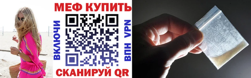 Мефедрон VHQ Зеленоградск