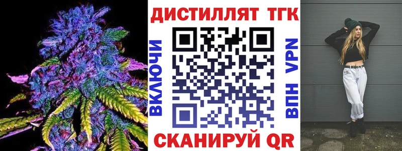 Дистиллят ТГК вейп Зеленоградск